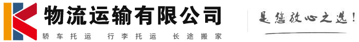 昌都物流有限公司